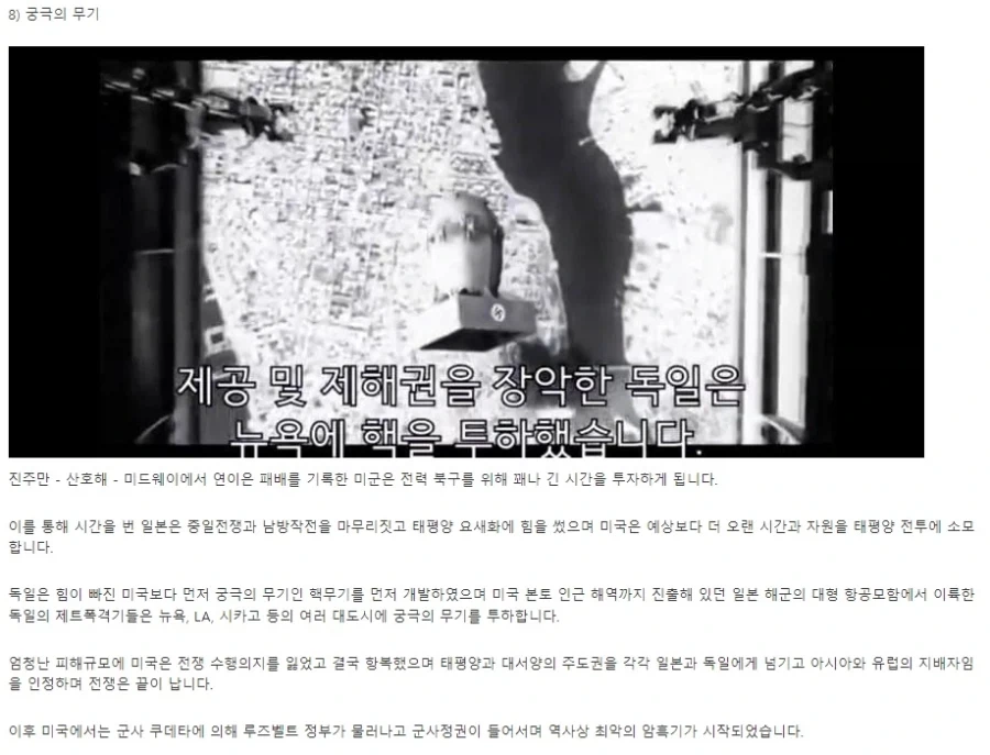 낙지독일이 세계대전에서 승리하기 위한 조건.jpg_8.webp