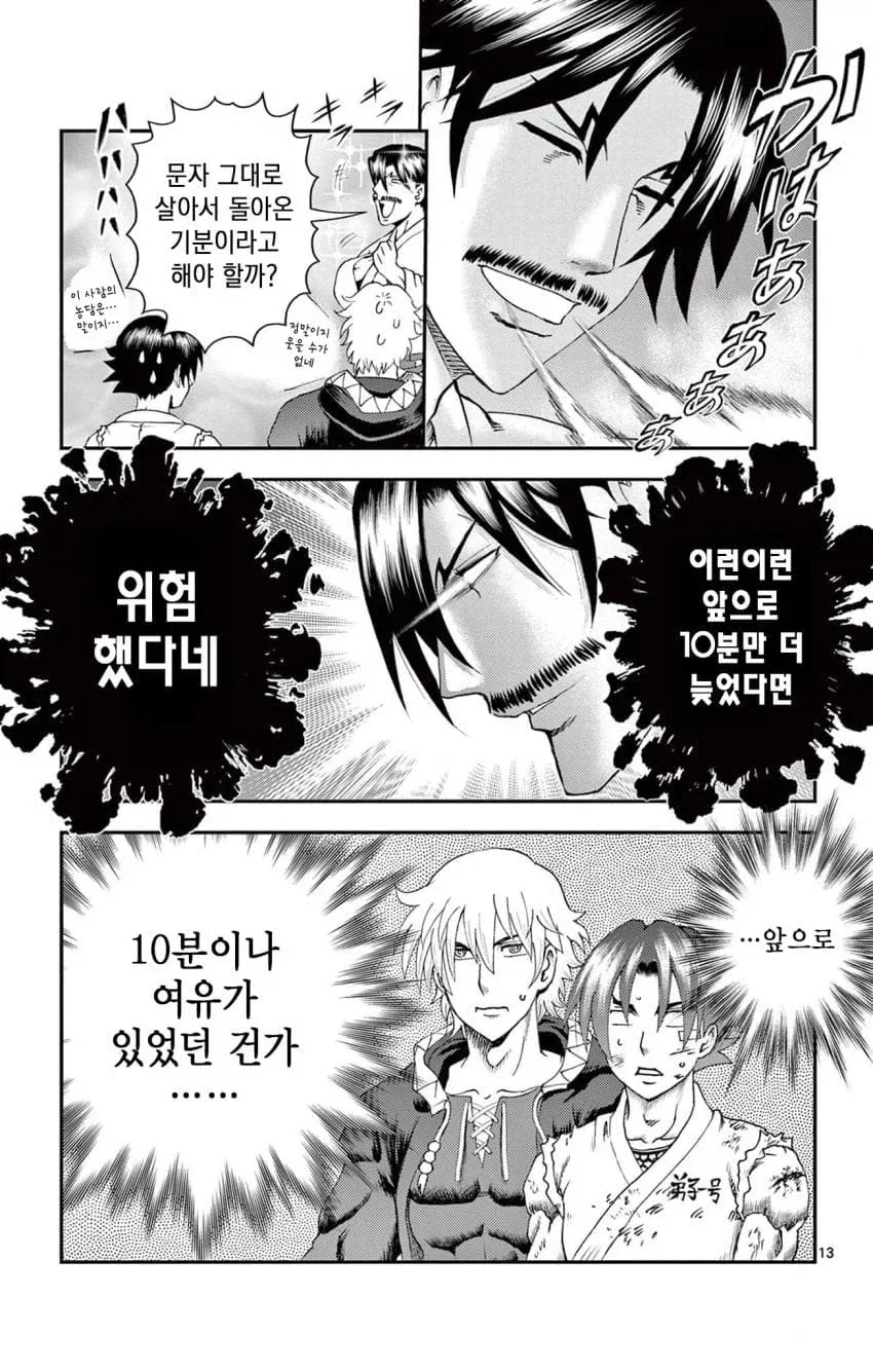 켄이치) 산소 없이 버티는 방법_7.webp