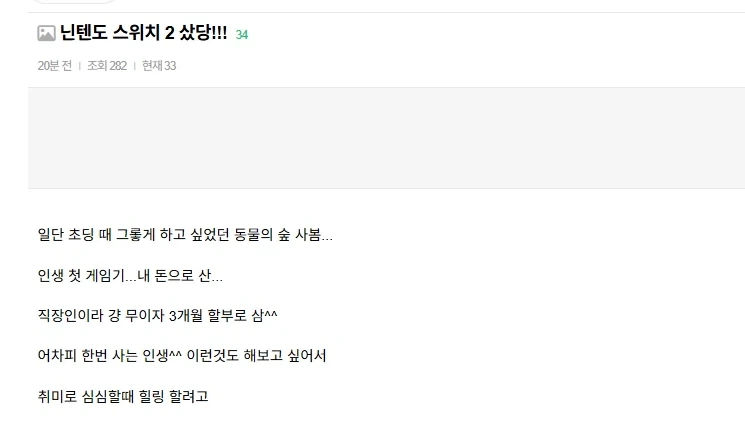 이제는 좋은 딜이 되어버린 닌텐도 스위치2 구매.JPG_1.webp