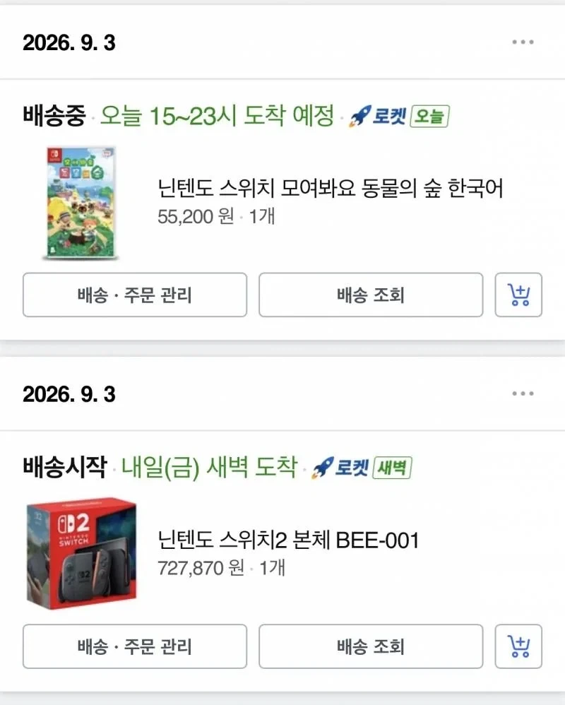 이제는 좋은 딜이 되어버린 닌텐도 스위치2 구매.JPG_2.webp