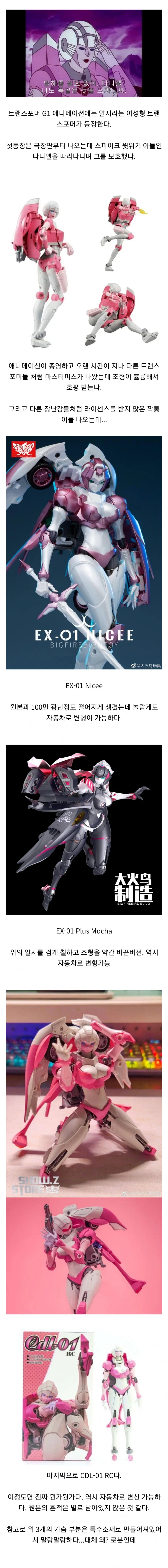원본을 이긴 짭퉁.jpg_1.webp