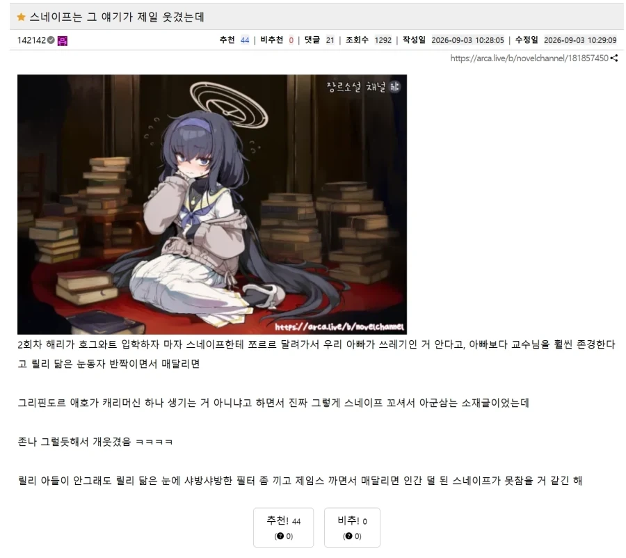 해리포터)평범한 스네이프 갱생물에 개연성을 부가해줌_1.webp