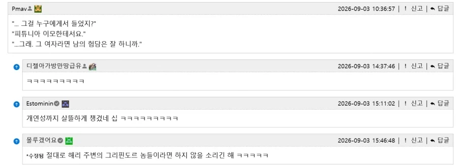 해리포터)평범한 스네이프 갱생물에 개연성을 부가해줌_2.webp