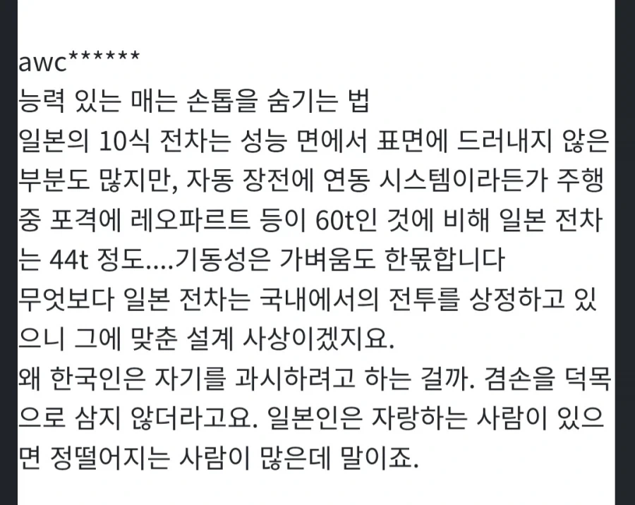 의외로 일본 밀덕들 사이에서도 병먹금 당하는 떡밥_1.webp
