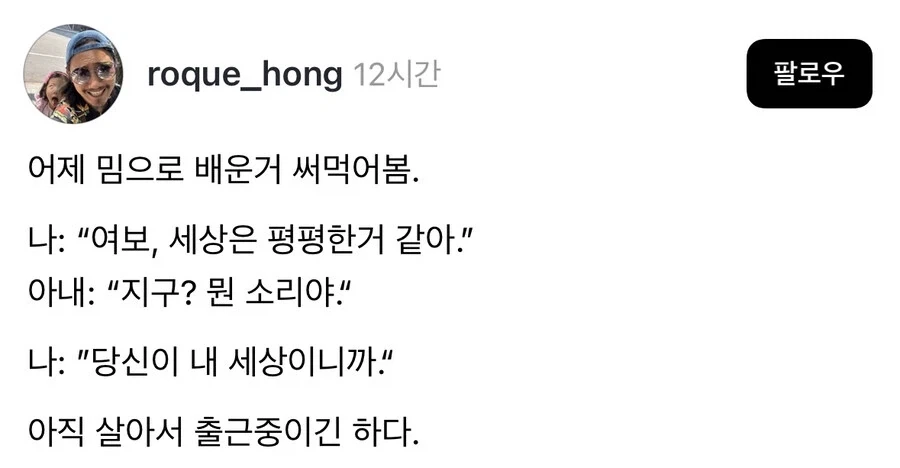 죽음을 자초한 지구평평이.jpg_1.webp