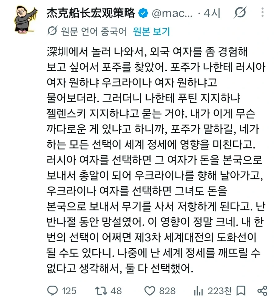 창녀의 국적이 중요한 이유.jpg_1.webp