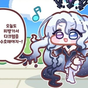 트릭컬)글로볼 신 사도_2.png