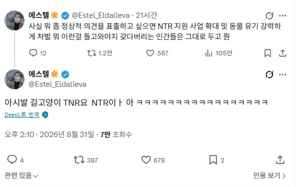 정부에서 NTR 지원 사업을 해야된다고 하는 사람_2.webp