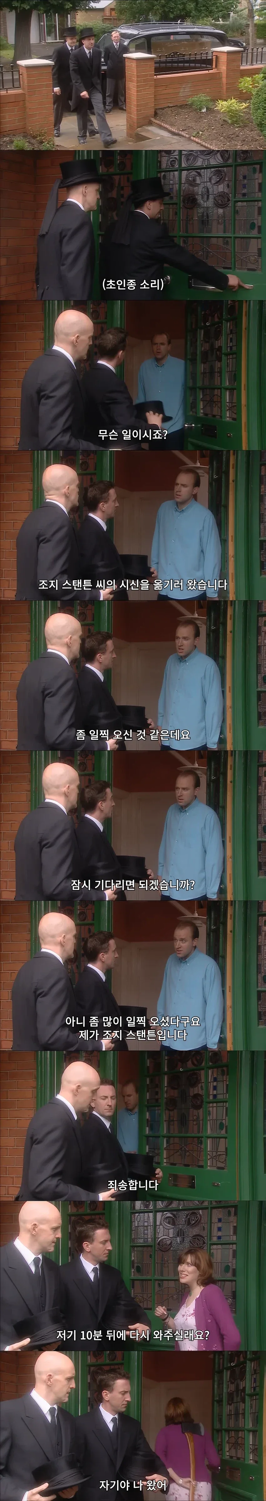 10분만 더 기다려달라는 예약 손님_1.webp