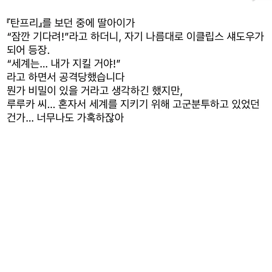 프리큐어) 여아선배님들에게 아르카나의 인기_2.webp