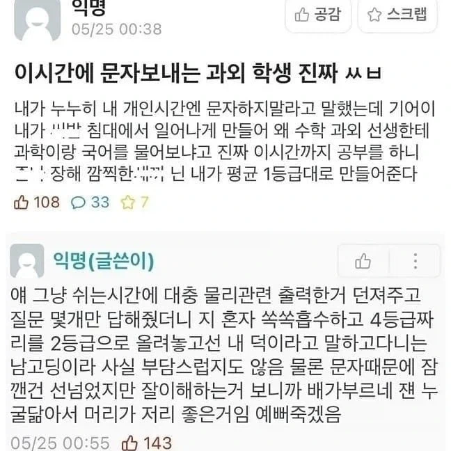 츤데레 과외 선생님.jpg_1.webp