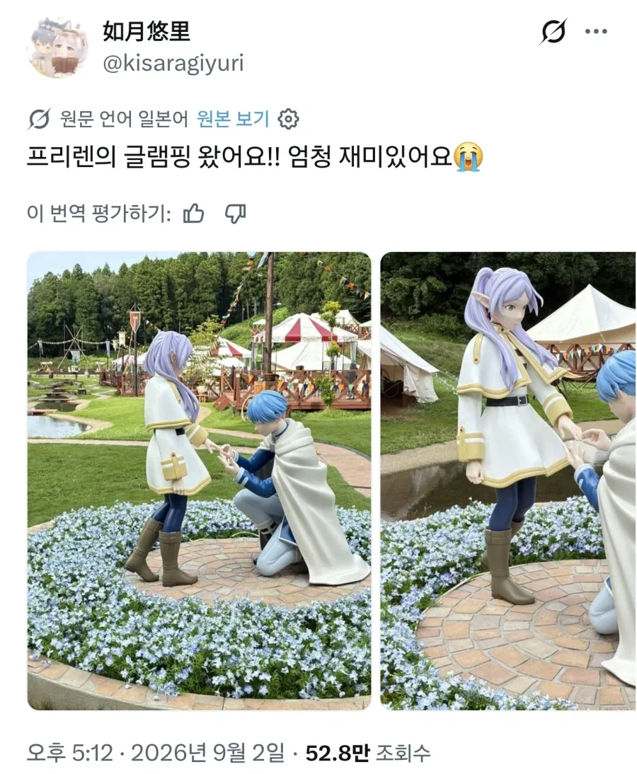 프리렌 글램핑 콜라보 퀄리티가 상상 이상이다_2.webp