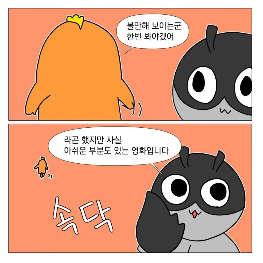 너무 평범한 영화를 보면 드는 생각_9.webp