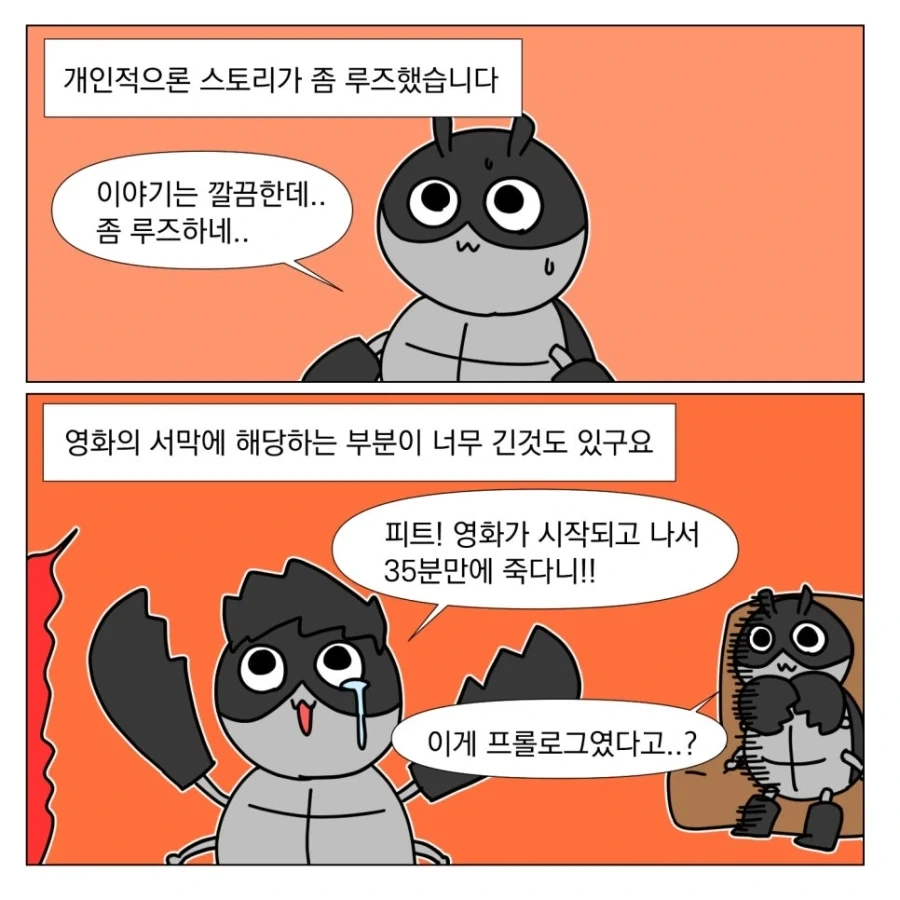 너무 평범한 영화를 보면 드는 생각_10.webp