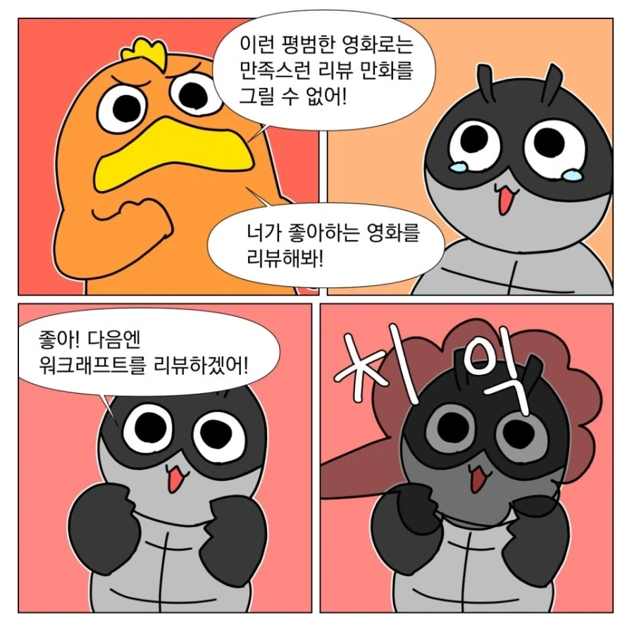 너무 평범한 영화를 보면 드는 생각_14.webp