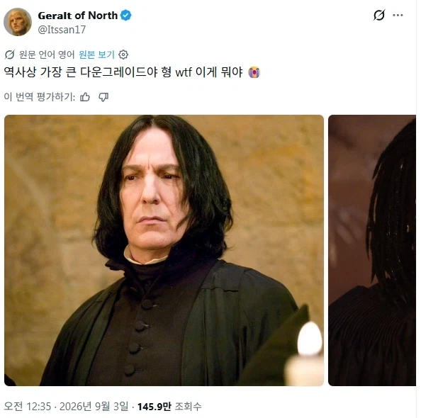 솔직히 뉴 해리포터에서 스네이프 캐스팅 좋음_1.webp
