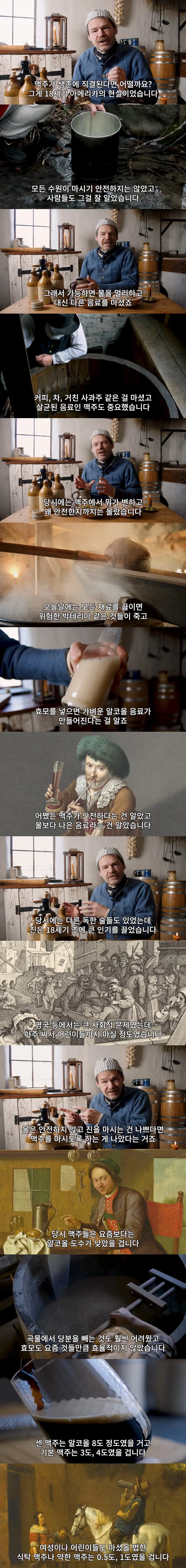 맥주 퍼마시는 중세 근세 캐릭터들의 진실_1.webp
