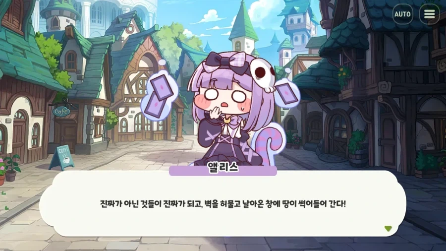 트릭컬) 무섭다는 앨리스 이년스토리_4.webp