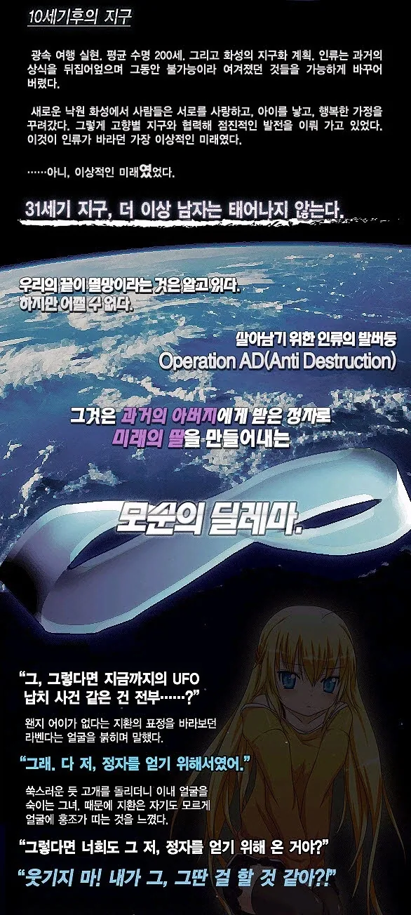 지금 봐도 머리가 어질어질해지는 시드노벨 초창기 작품의 개요_1.webp