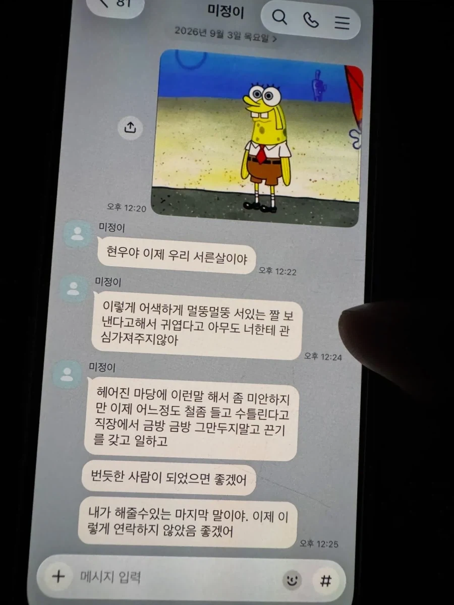 (펌)이제 우리 서른살이야_1.webp