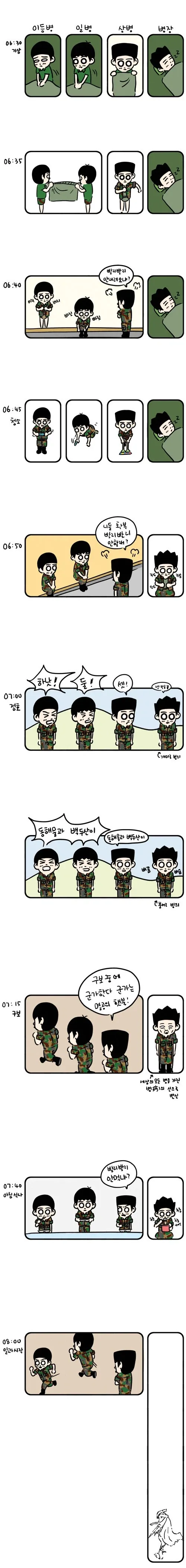 동기생활관 이전의 군대 풍경_1.webp
