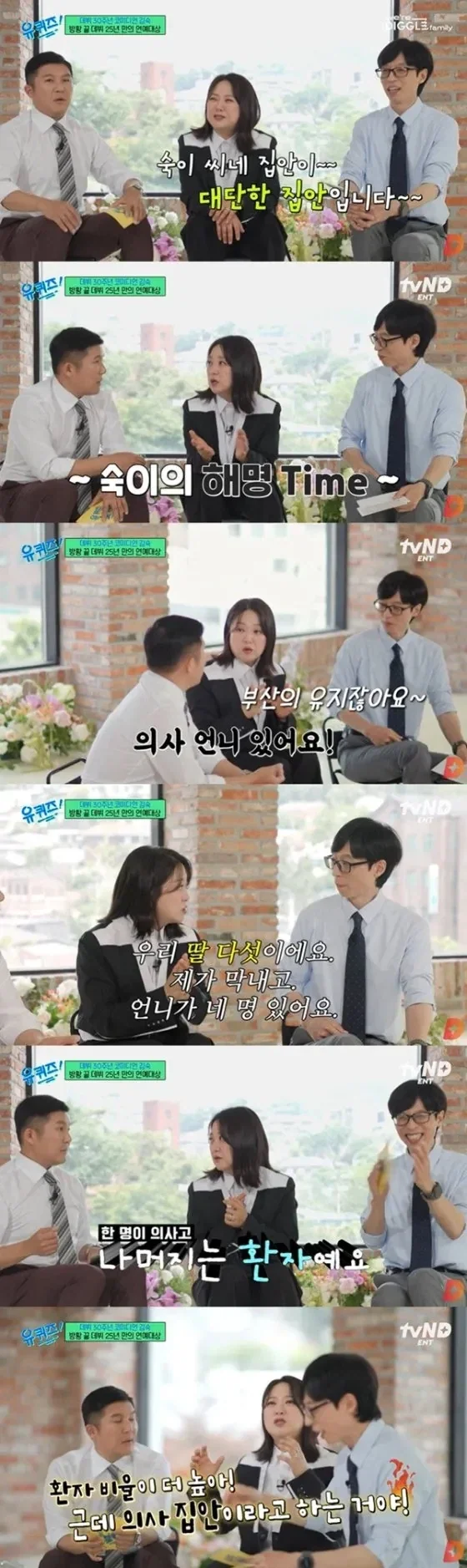 김숙이 의사집안이라고 말하지않는이유_1.webp