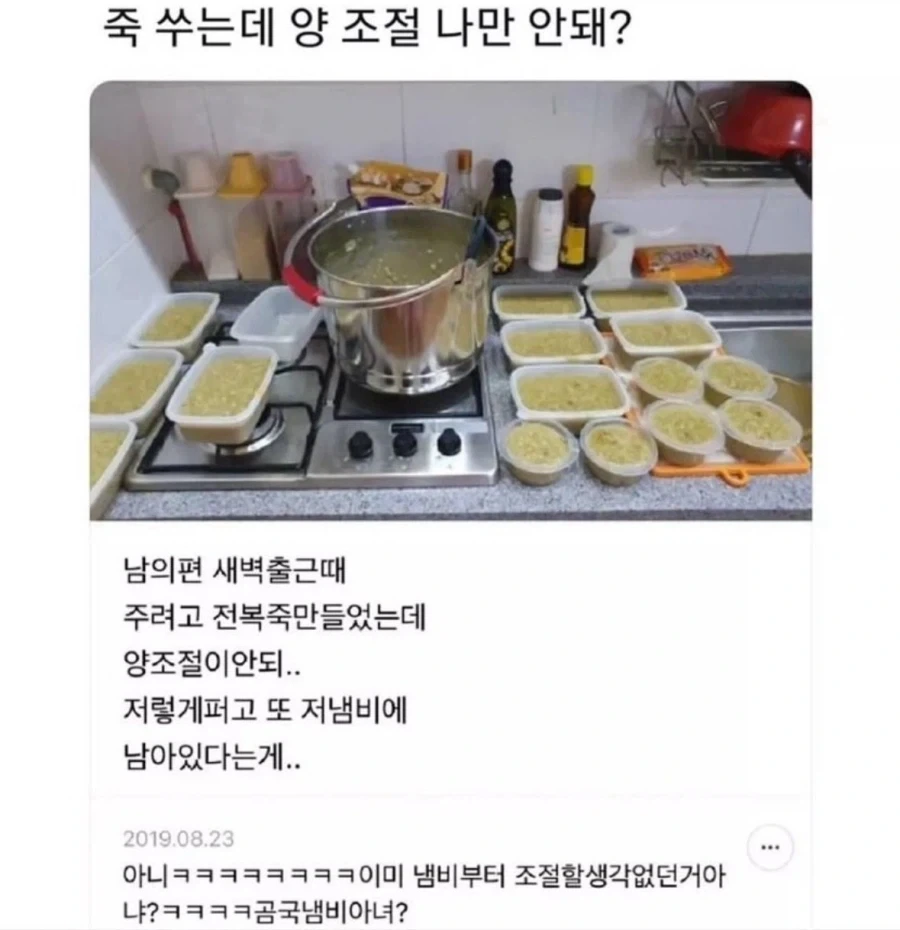 죽 끓일 때 양조절이 힘들다는 사람_1.webp