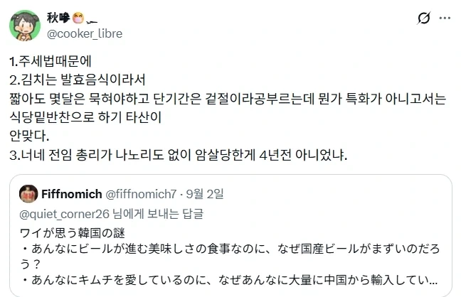 나라별 풀리지 않는 의문.jpg_2.webp