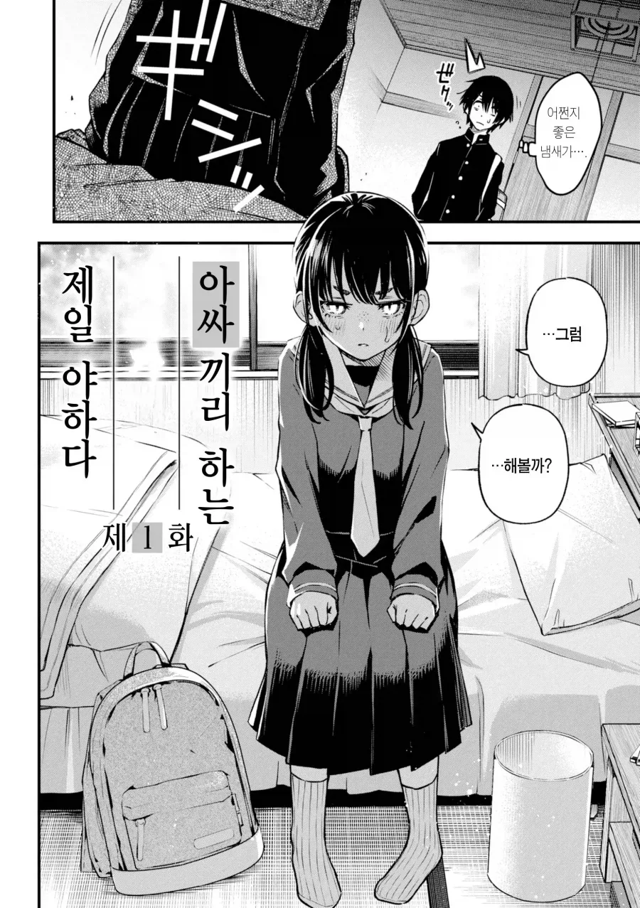 아싸 순애_2.webp