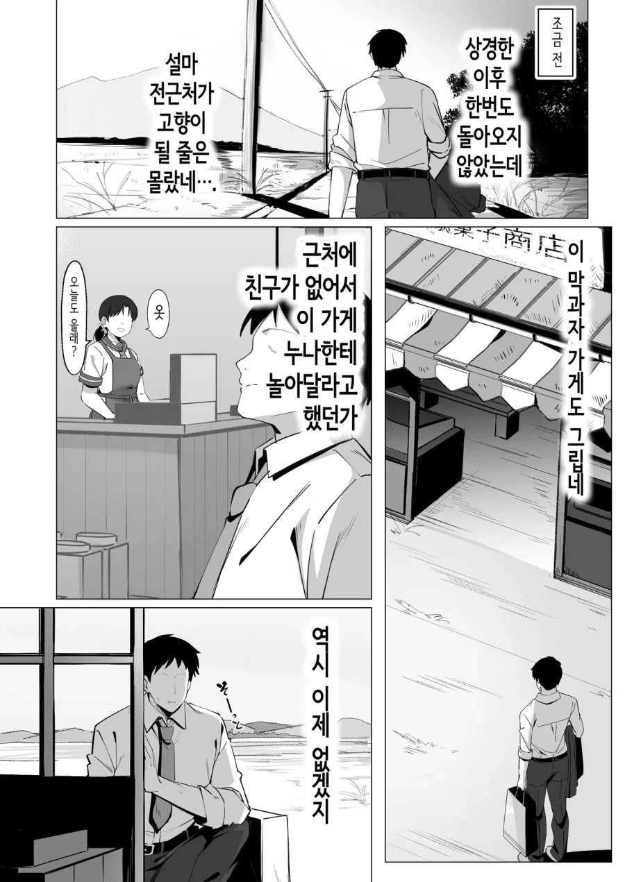 혼기 놓친 할망구 라고 놀림당하는 여자의 최후_2.webp
