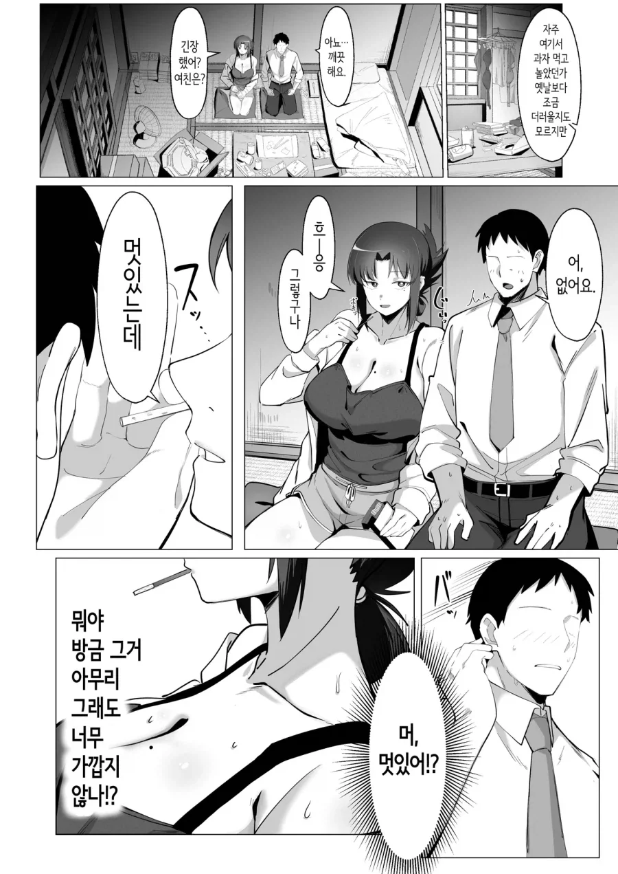 혼기 놓친 할망구 라고 놀림당하는 여자의 최후_6.webp