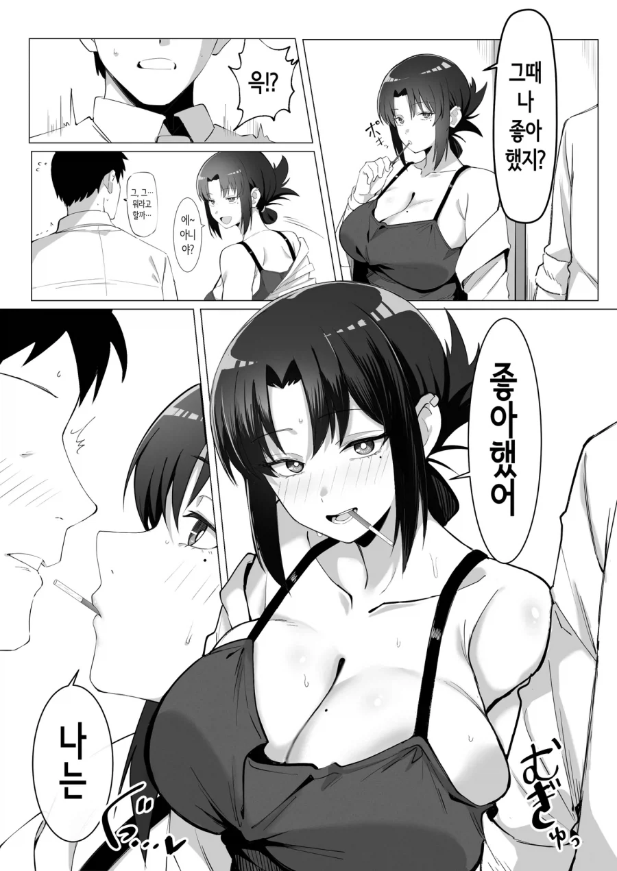 혼기 놓친 할망구 라고 놀림당하는 여자의 최후_7.webp