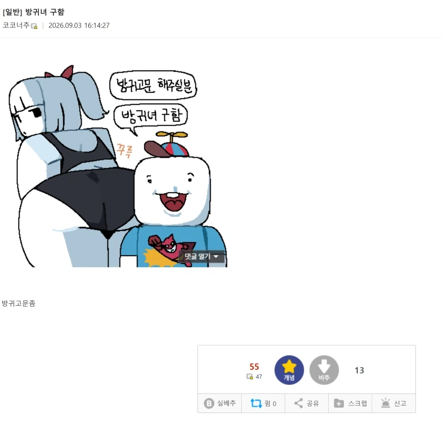 방귀녀 구함_1.webp