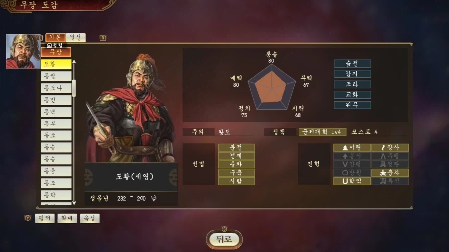 도황 진짜 씹간지네ㄷㄷ_1.webp