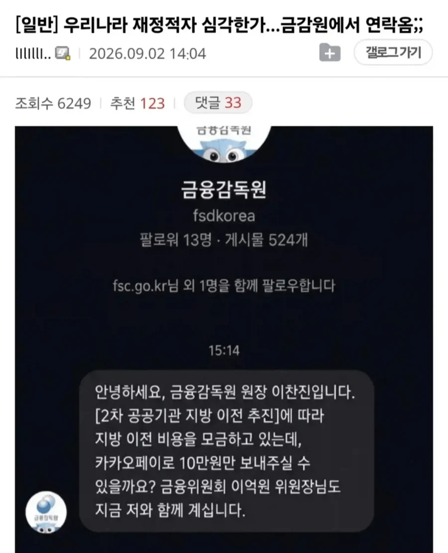 대한민국 재정적자가 심각한듯;;;;;_1.webp