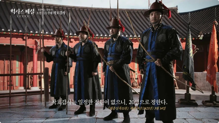 조선시대 착호갑사 선발조건.jpg_1.webp