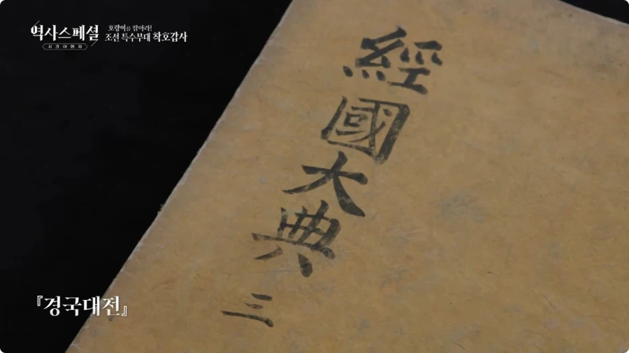 조선시대 착호갑사 선발조건.jpg_2.webp