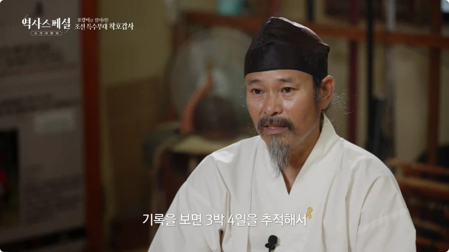조선시대 착호갑사 선발조건.jpg_12.webp