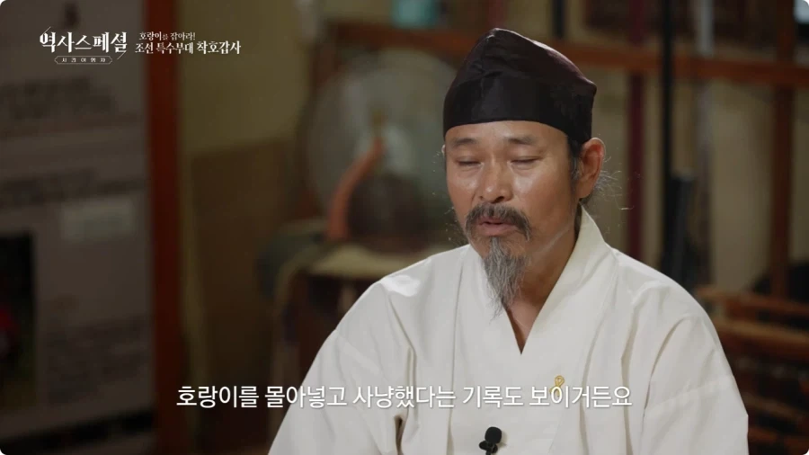 조선시대 착호갑사 선발조건.jpg_13.webp