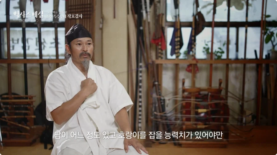 조선시대 착호갑사 선발조건.jpg_15.webp