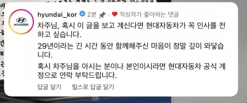 현대 자동차에서 찾고있는 사람_1.webp