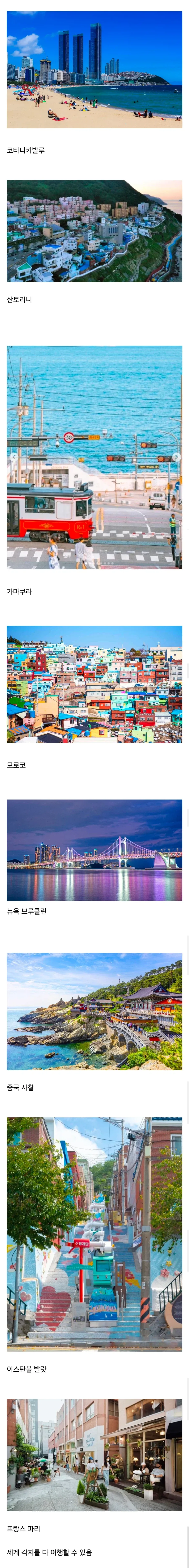 외국인들이 부산 오면 환장하는 이유_1.webp