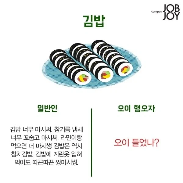 먹을 수 있는 자와 그렇지 못한 자_1.webp