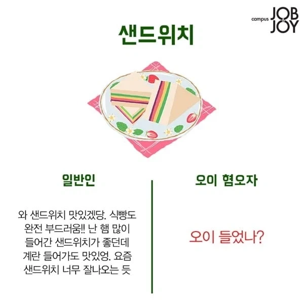 먹을 수 있는 자와 그렇지 못한 자_2.webp