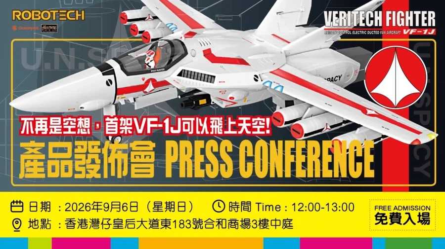[areswei] 로보텍 - VF-1J RC모형_15.webp