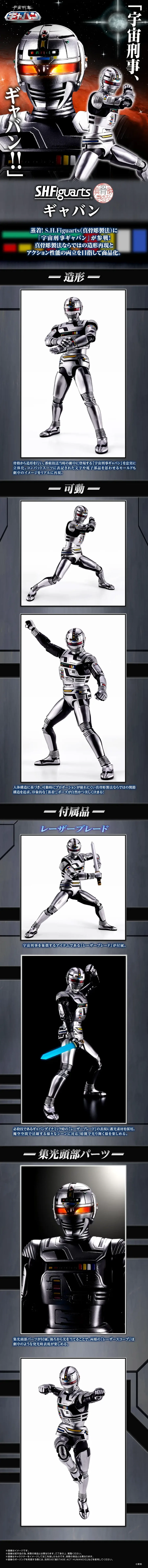 [반다이 혼웹상점] S.H.Figuarts(진골조제법) 갸반_1.webp