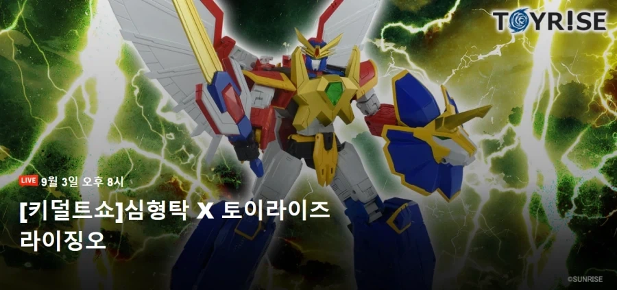 [타카라 토미] 심형탁 X 토이라이즈 라이징오 키덜트쇼 정보_1.webp