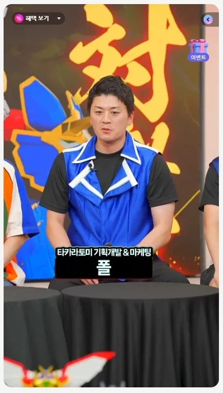[타카라 토미] 심형탁 X 토이라이즈 라이징오 키덜트쇼 정보_17.webp