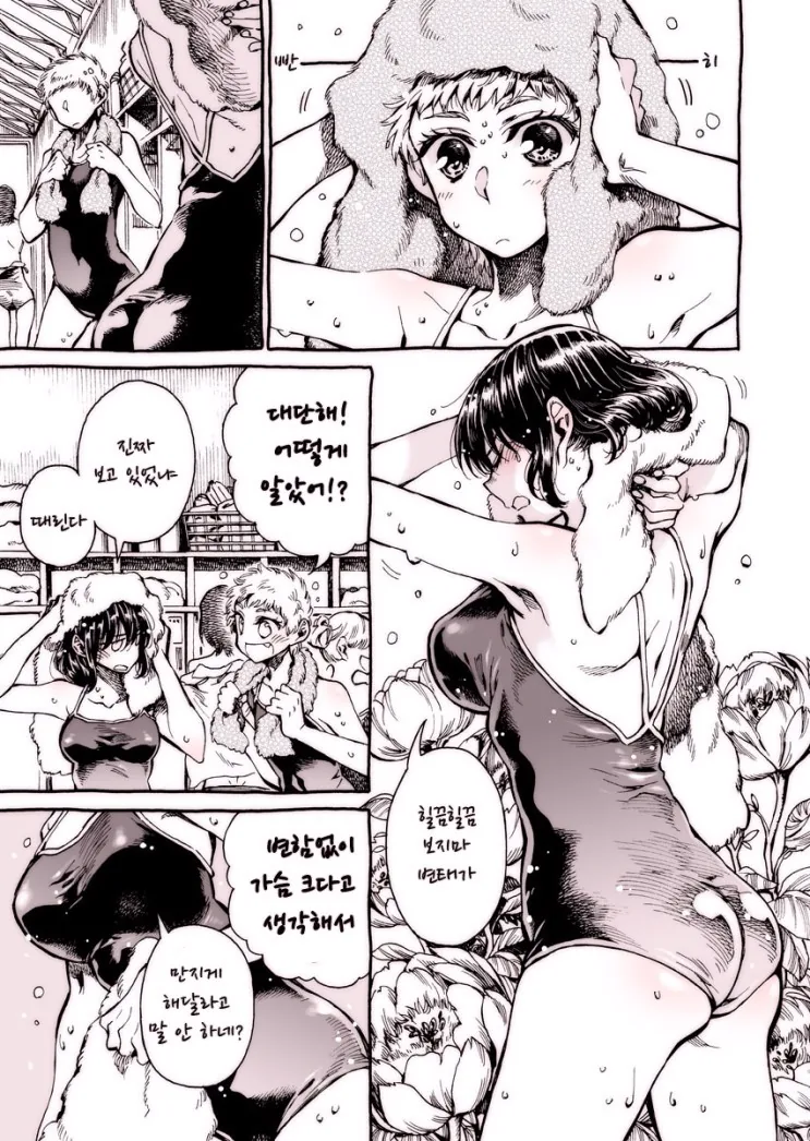 manga_1003743_001.webp