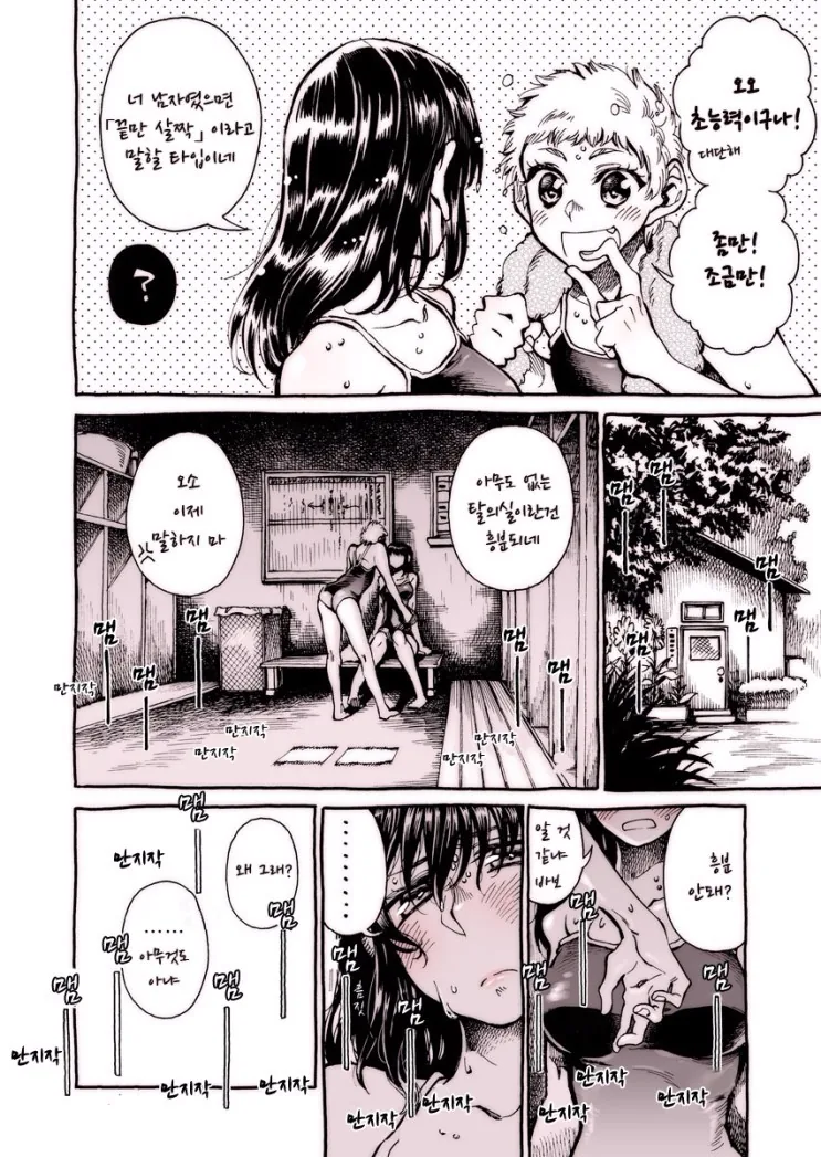 manga_1003743_002.webp